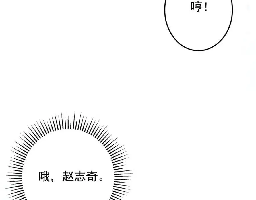 262 著名二五仔来咯 第104页