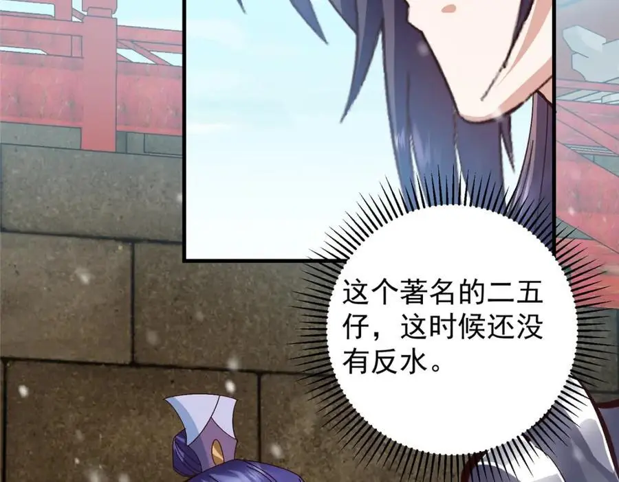 262 著名二五仔来咯 第107页