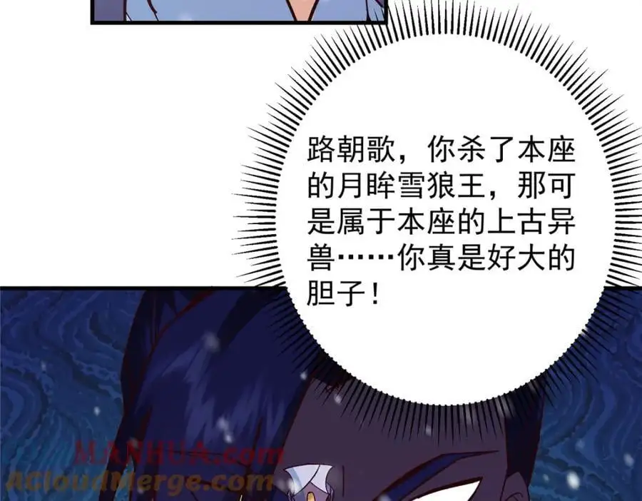 262 著名二五仔来咯 第113页