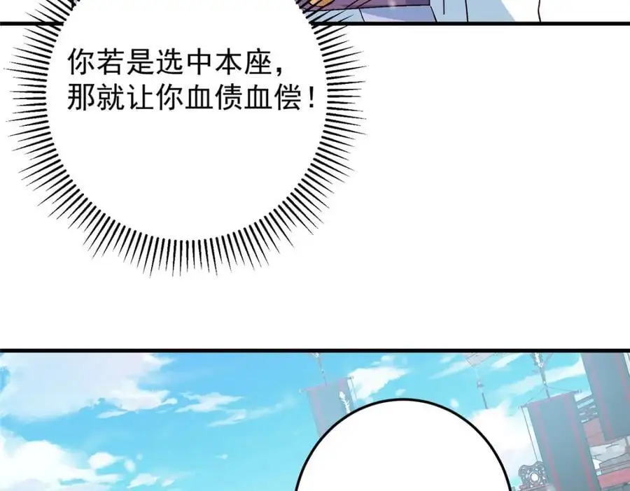 262 著名二五仔来咯 第116页