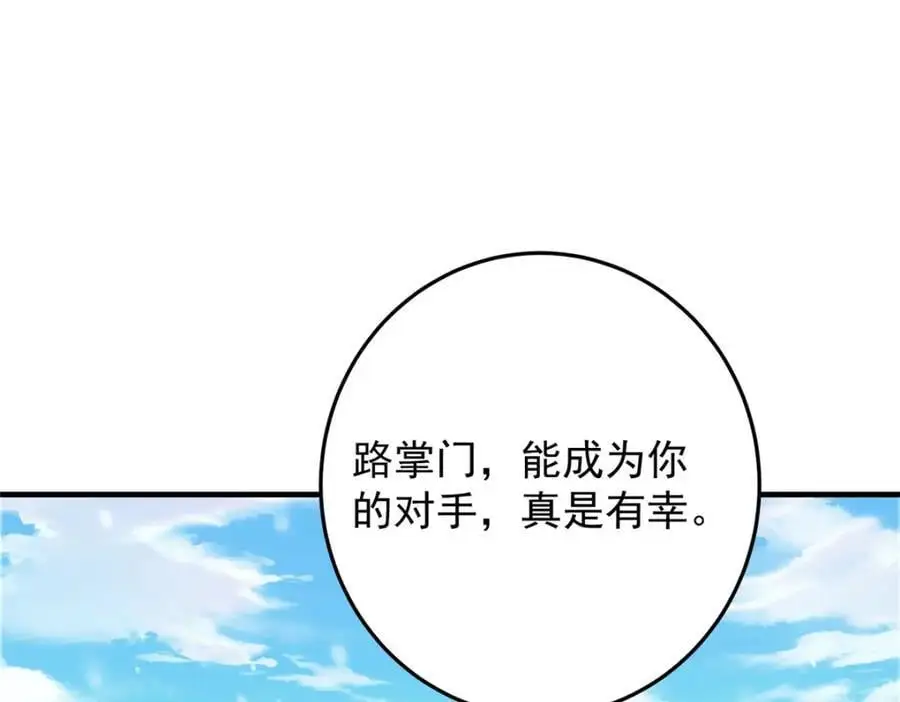 262 著名二五仔来咯 第127页