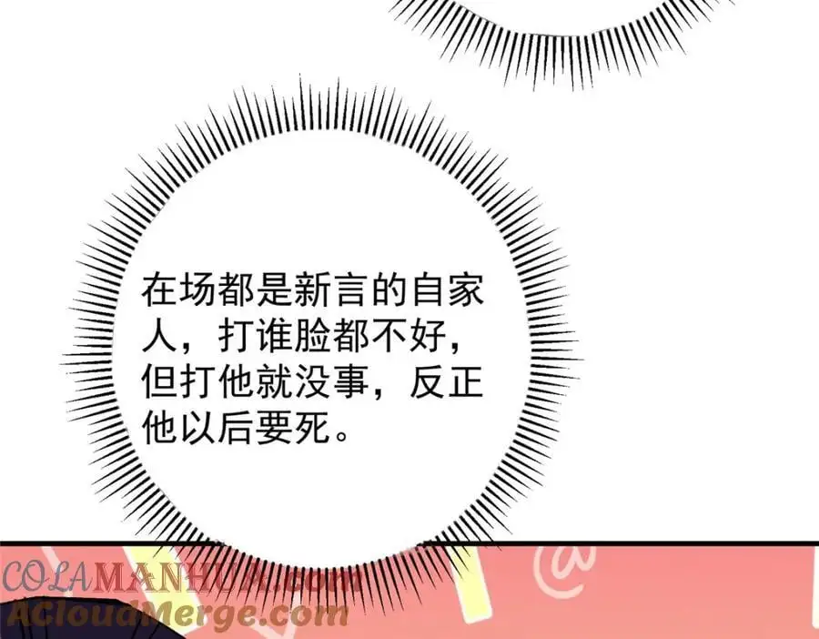 262 著名二五仔来咯 第133页