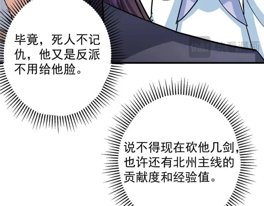 262 著名二五仔来咯 第136页