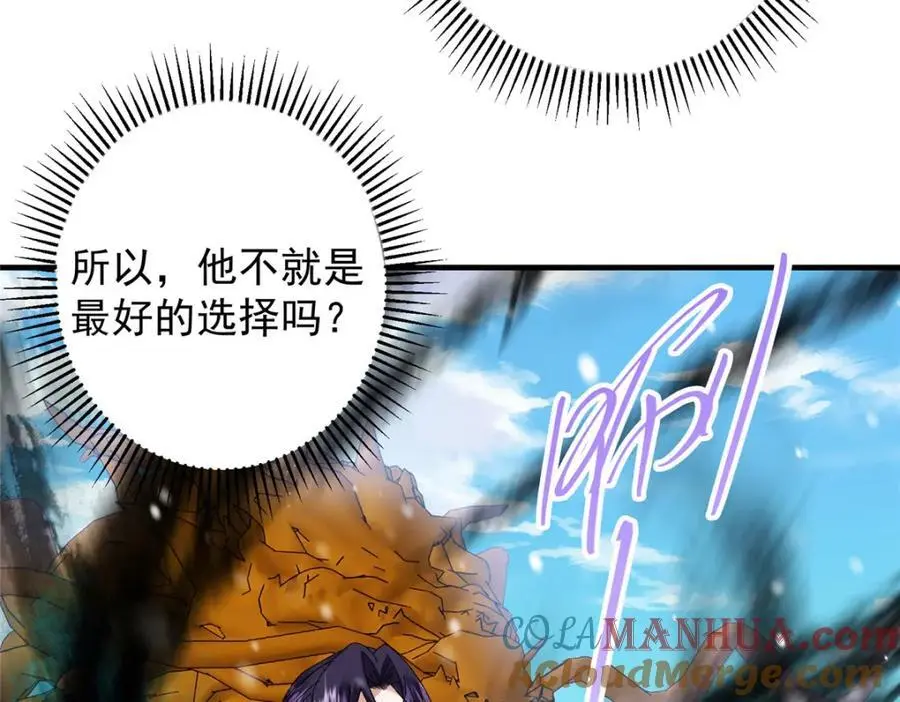 262 著名二五仔来咯 第137页