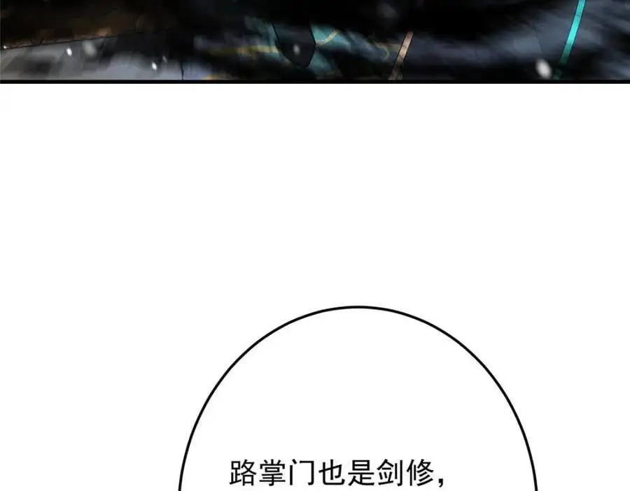 262 著名二五仔来咯 第140页
