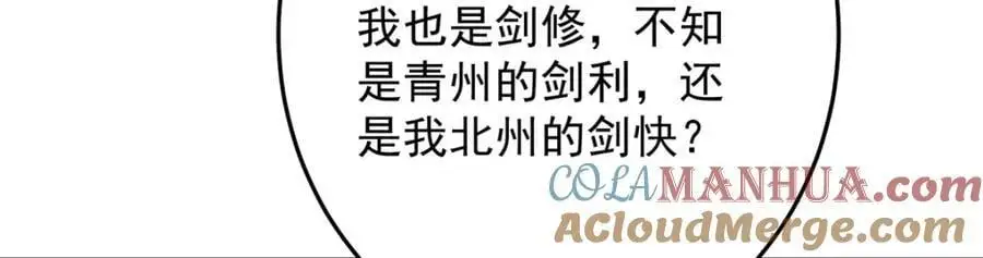 262 著名二五仔来咯 第141页