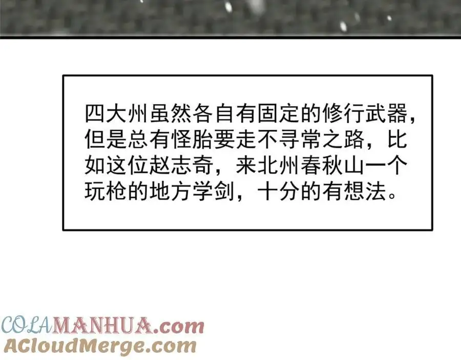 262 著名二五仔来咯 第145页