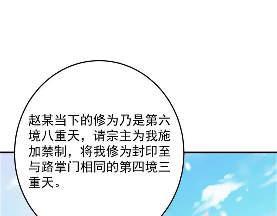 262 著名二五仔来咯 第146页