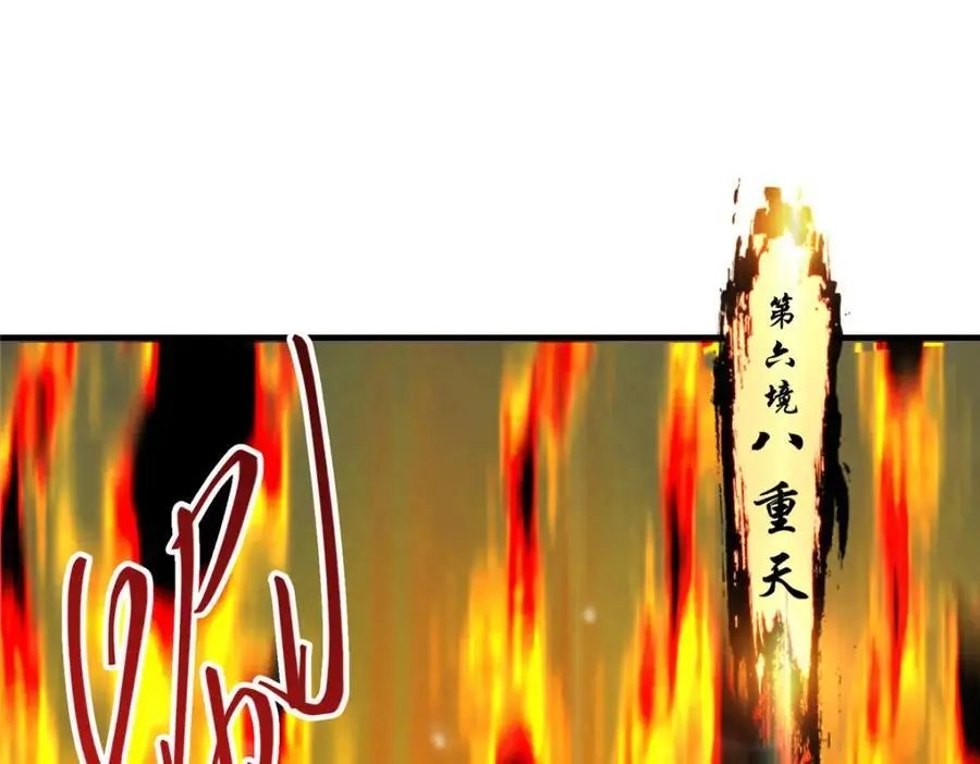 262 著名二五仔来咯 第152页