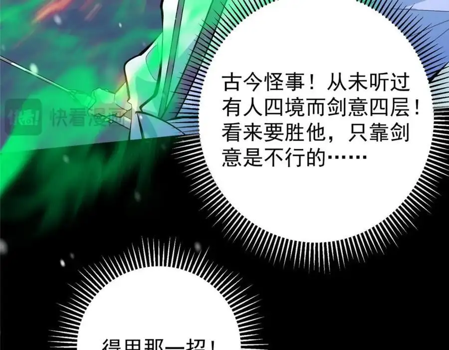 262 著名二五仔来咯 第186页