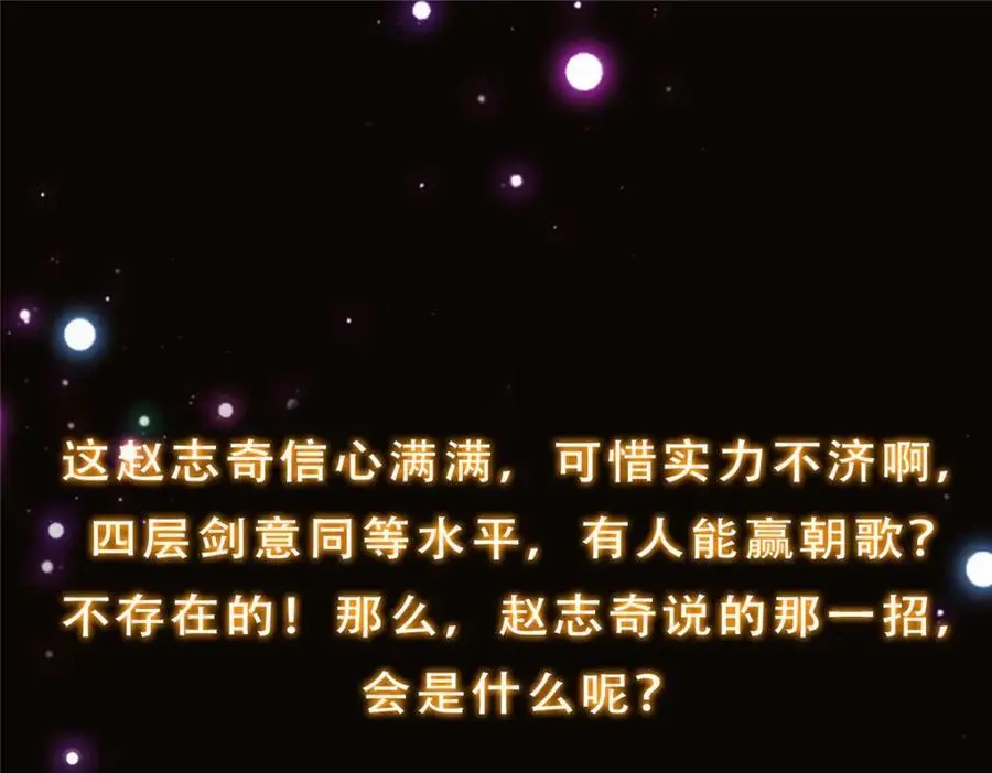 262 著名二五仔来咯 第188页