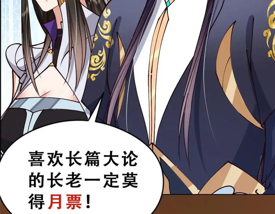 262 著名二五仔来咯 第194页