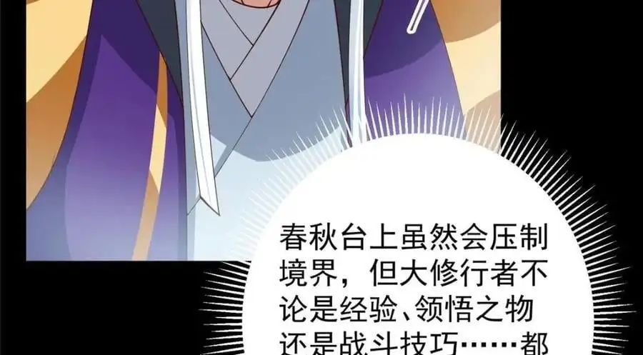 260 何人不曾年少时 第18页