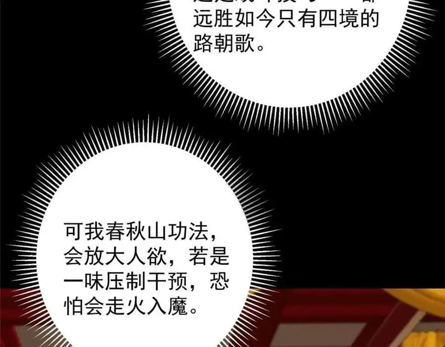 260 何人不曾年少时 第19页