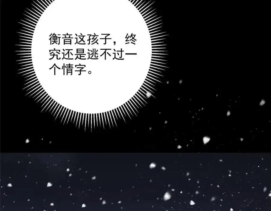 260 何人不曾年少时 第23页