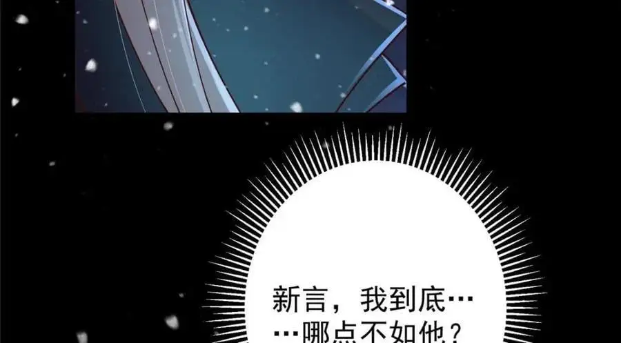 260 何人不曾年少时 第28页