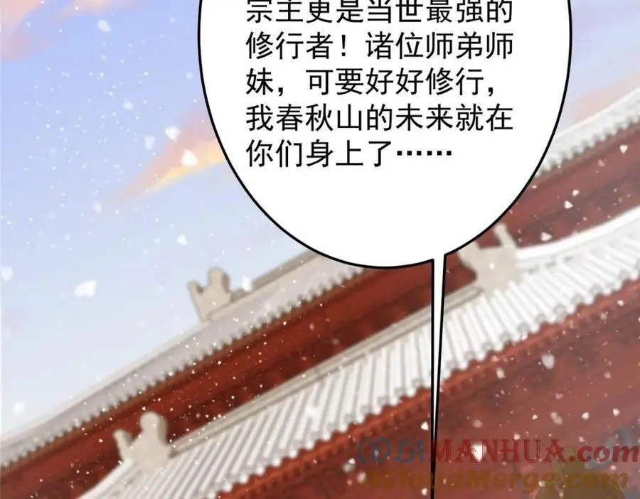 260 何人不曾年少时 第33页