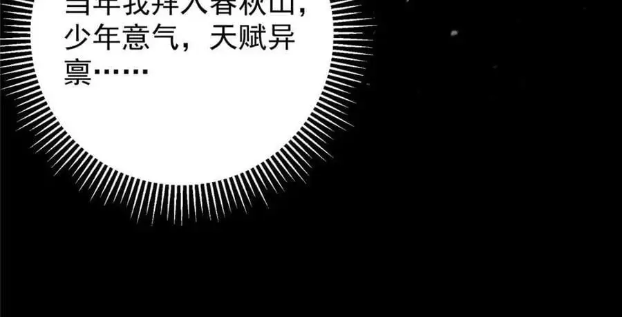 260 何人不曾年少时 第36页