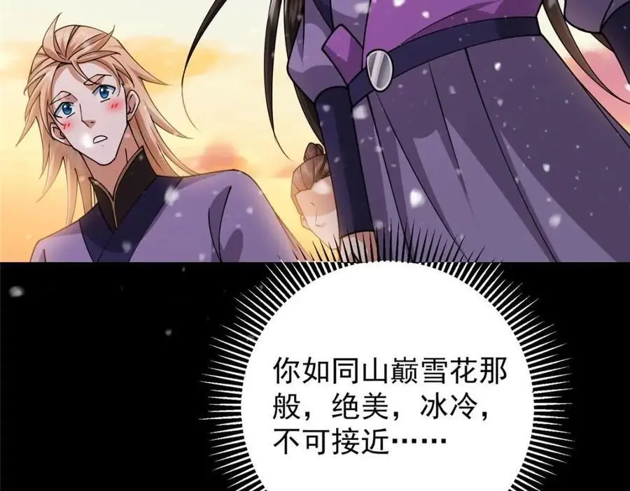 260 何人不曾年少时 第39页