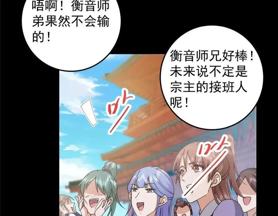 260 何人不曾年少时 第43页
