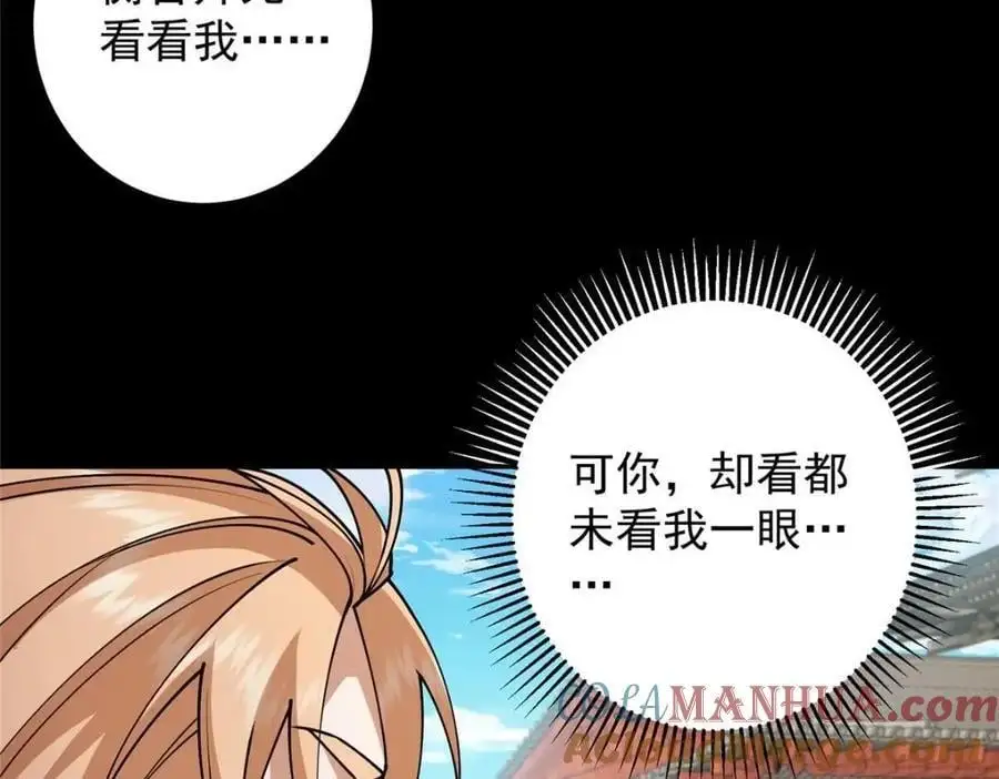 260 何人不曾年少时 第45页