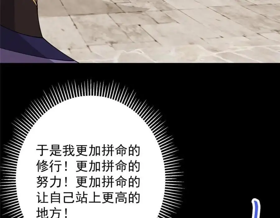 260 何人不曾年少时 第47页