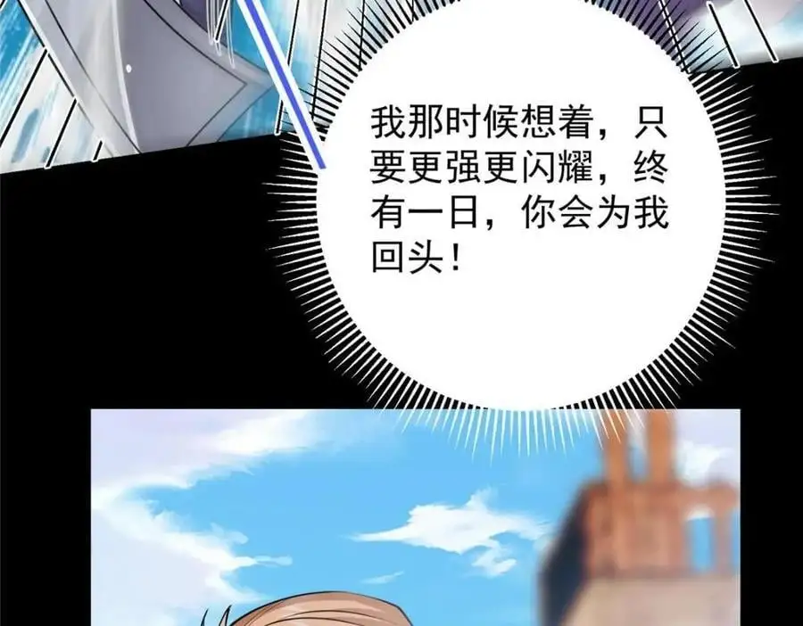 260 何人不曾年少时 第51页
