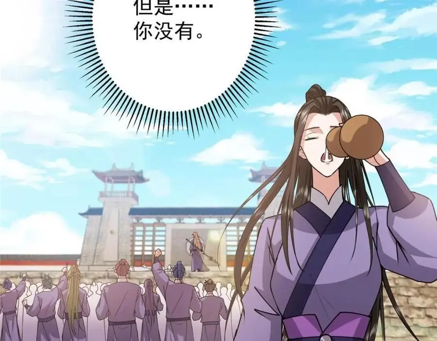260 何人不曾年少时 第55页