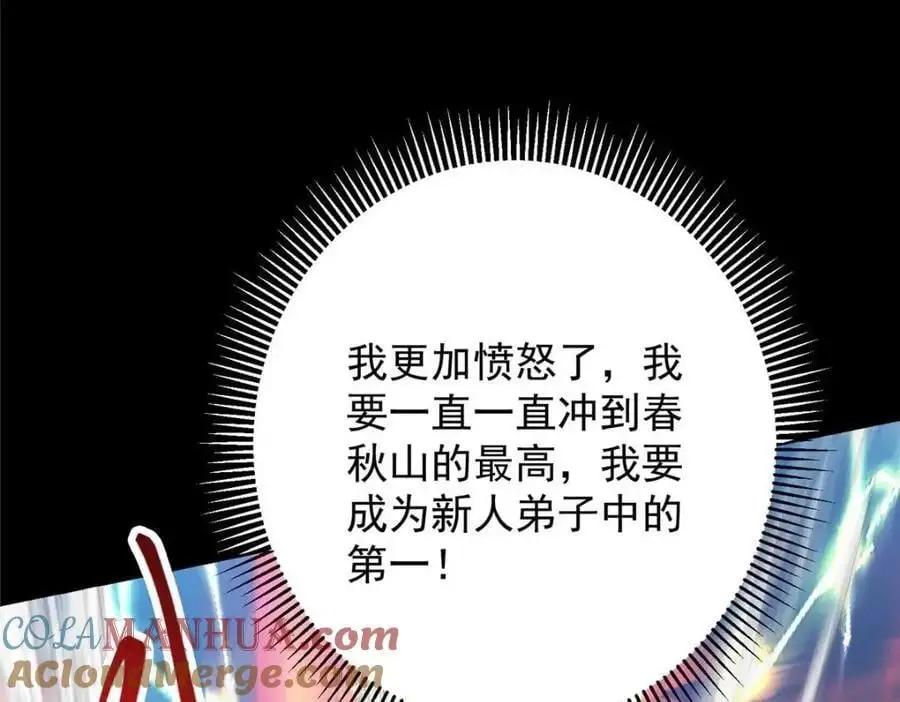 260 何人不曾年少时 第57页