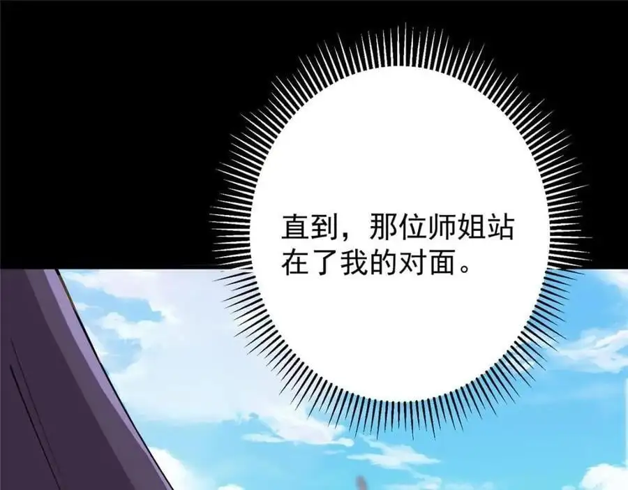 260 何人不曾年少时 第63页