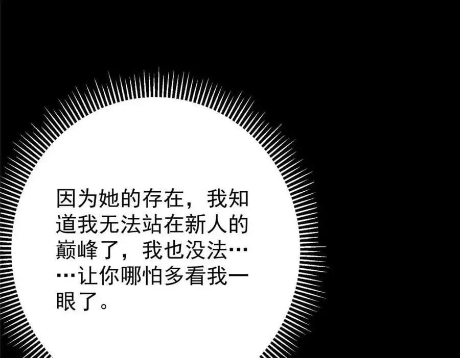 260 何人不曾年少时 第67页