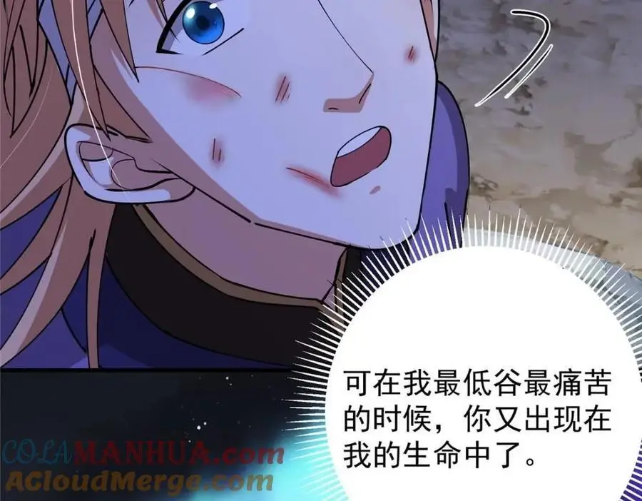 260 何人不曾年少时 第77页