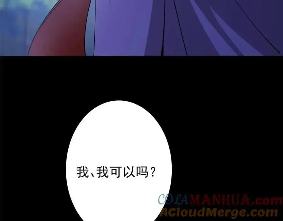 260 何人不曾年少时 第81页