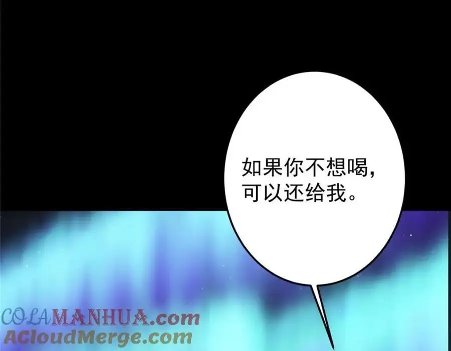 260 何人不曾年少时 第85页