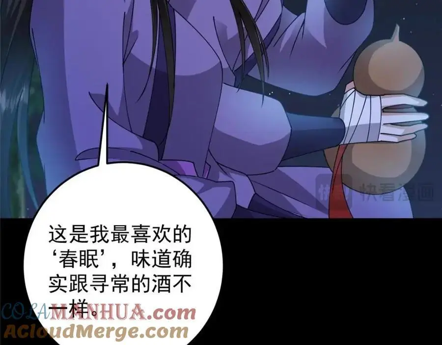 260 何人不曾年少时 第93页