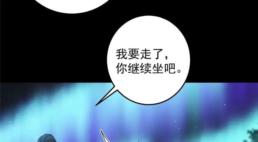 260 何人不曾年少时 第94页