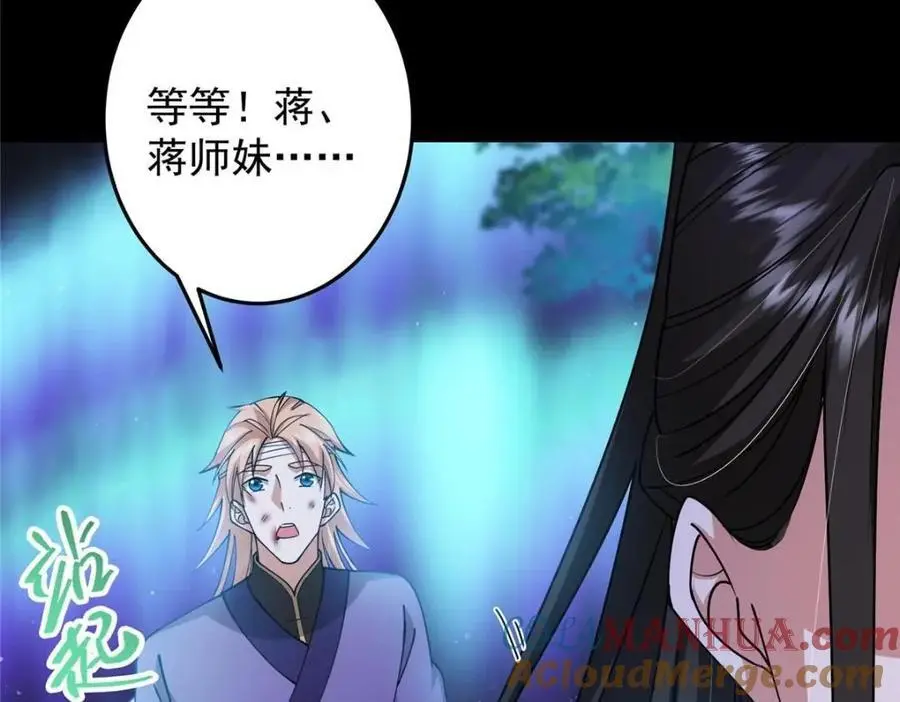 260 何人不曾年少时 第97页