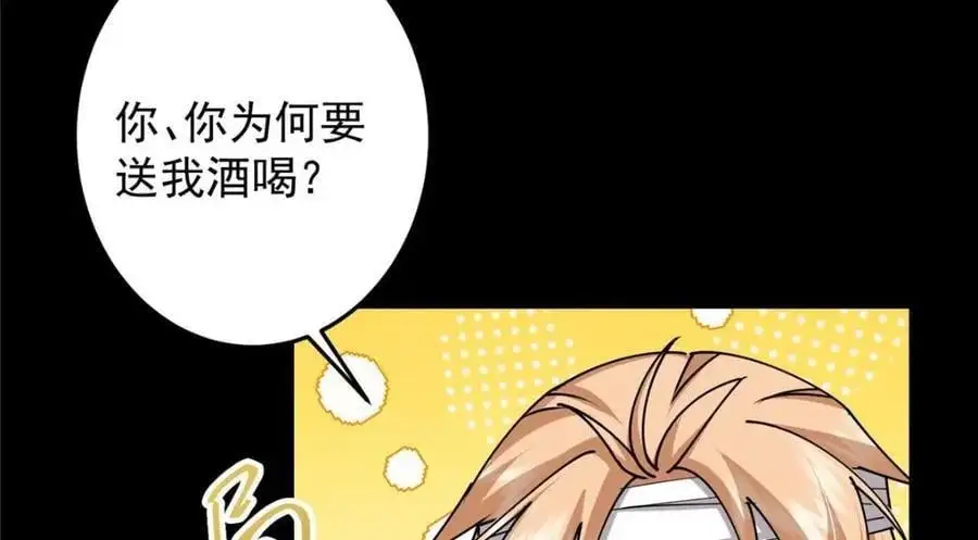 260 何人不曾年少时 第102页