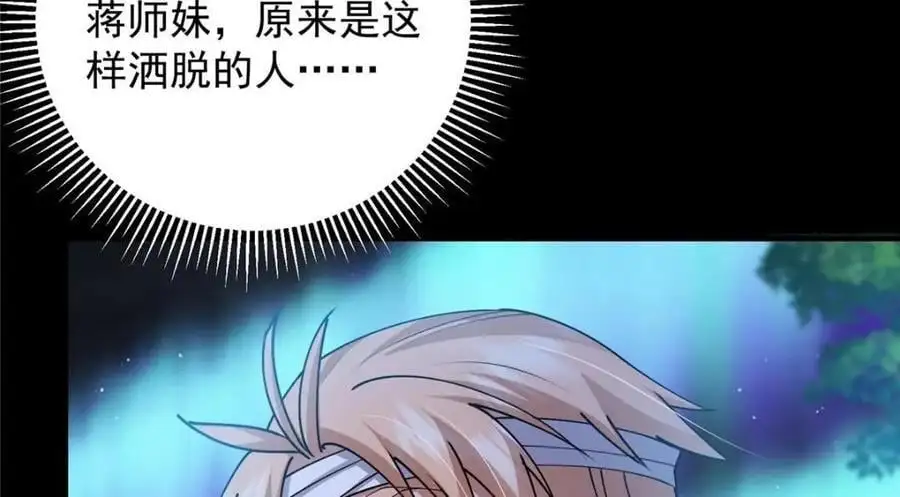 260 何人不曾年少时 第108页
