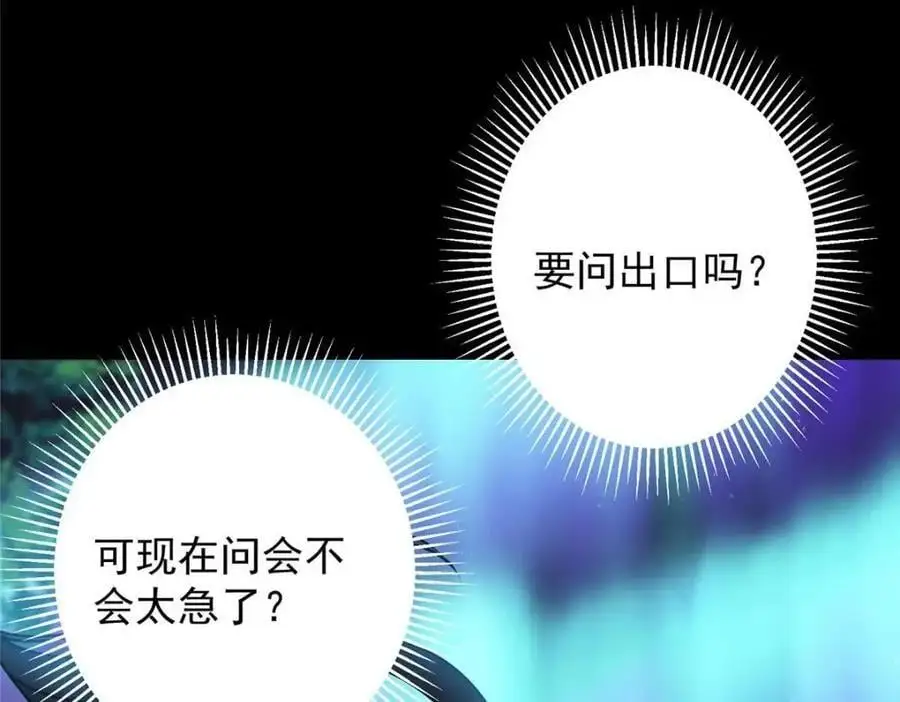 260 何人不曾年少时 第111页