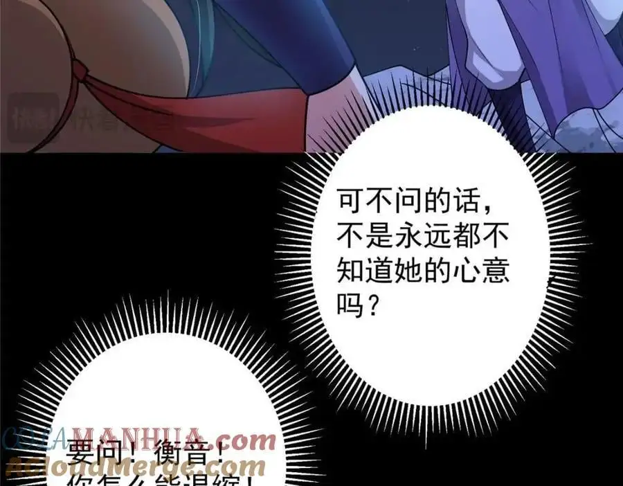 260 何人不曾年少时 第113页