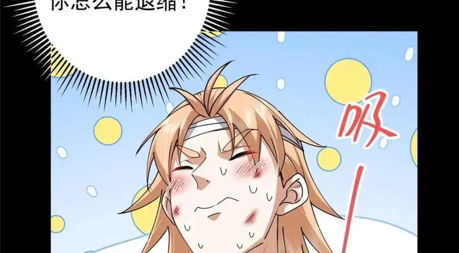 260 何人不曾年少时 第114页