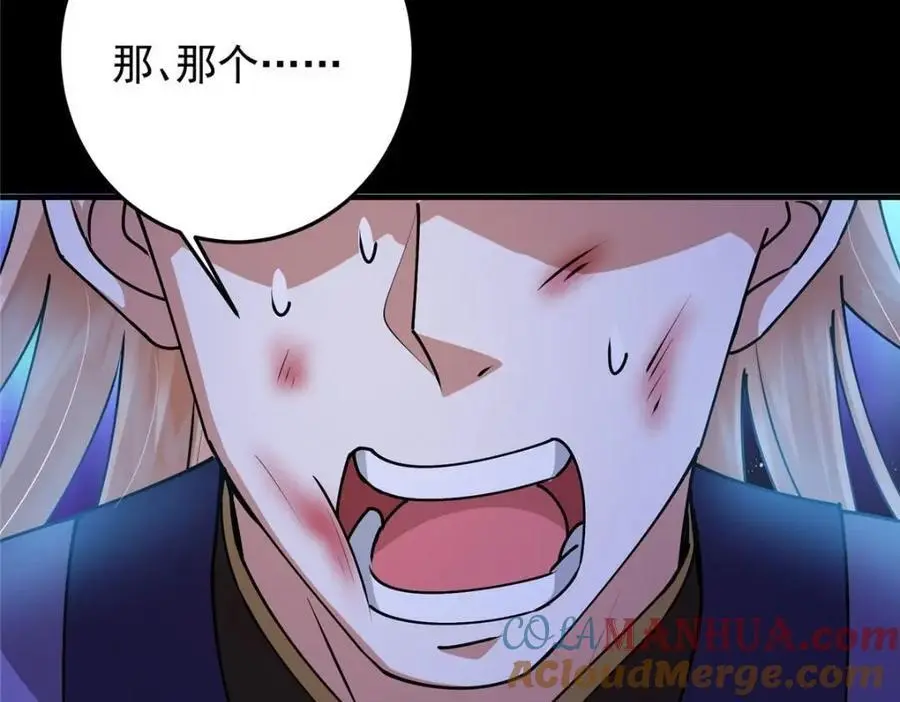 260 何人不曾年少时 第117页