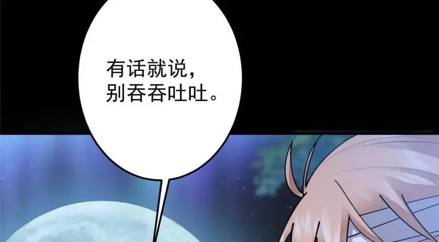 260 何人不曾年少时 第122页