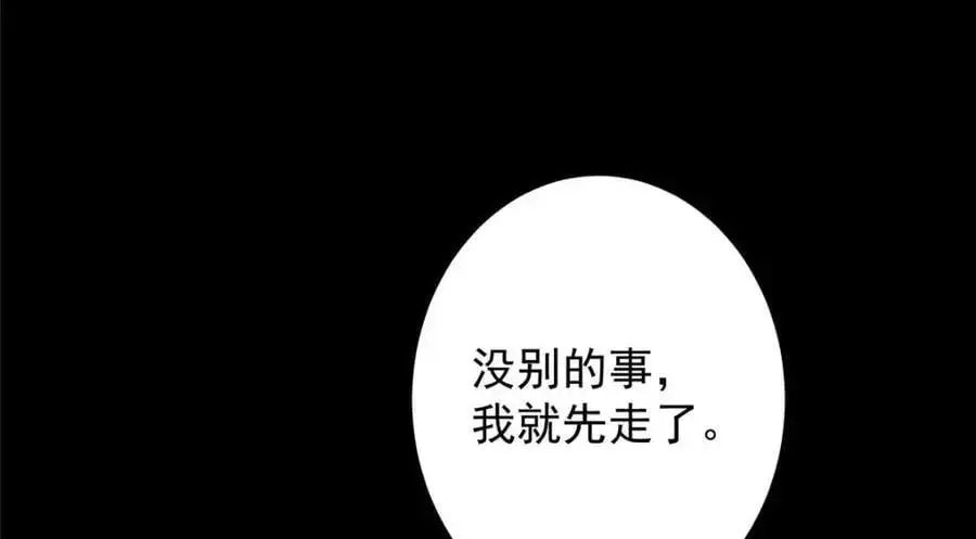 260 何人不曾年少时 第134页