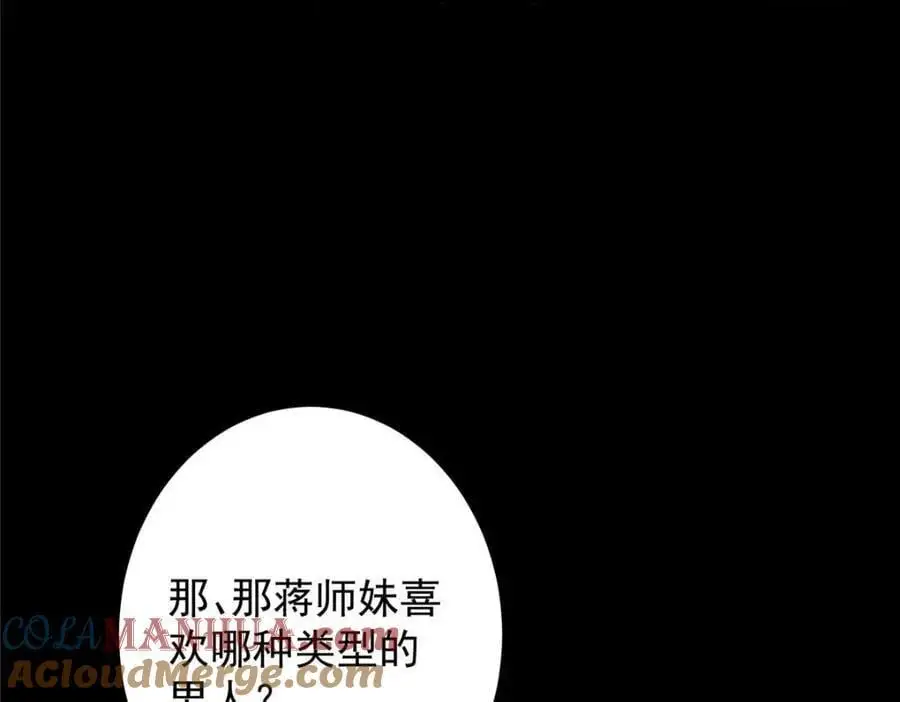 260 何人不曾年少时 第137页