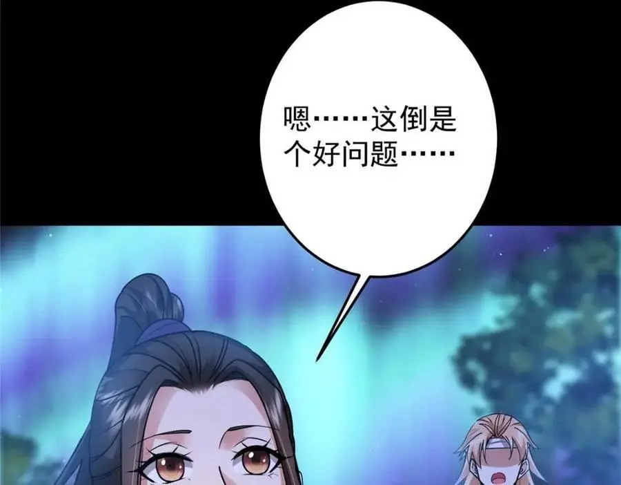 260 何人不曾年少时 第143页