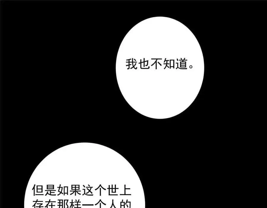 260 何人不曾年少时 第146页