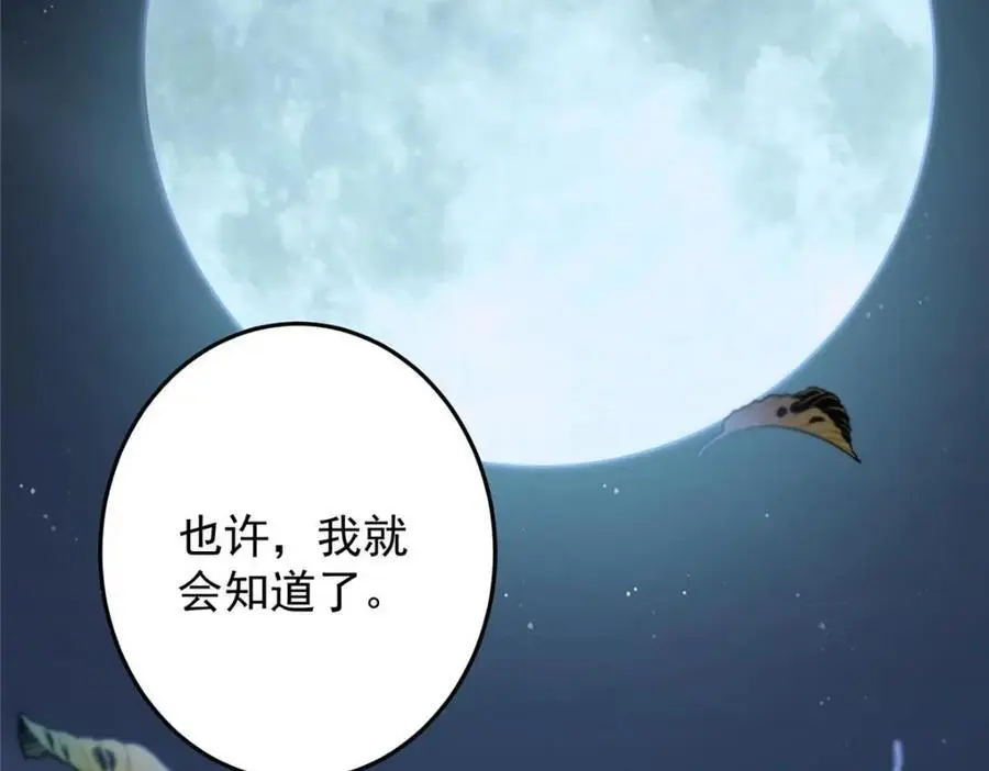 260 何人不曾年少时 第152页