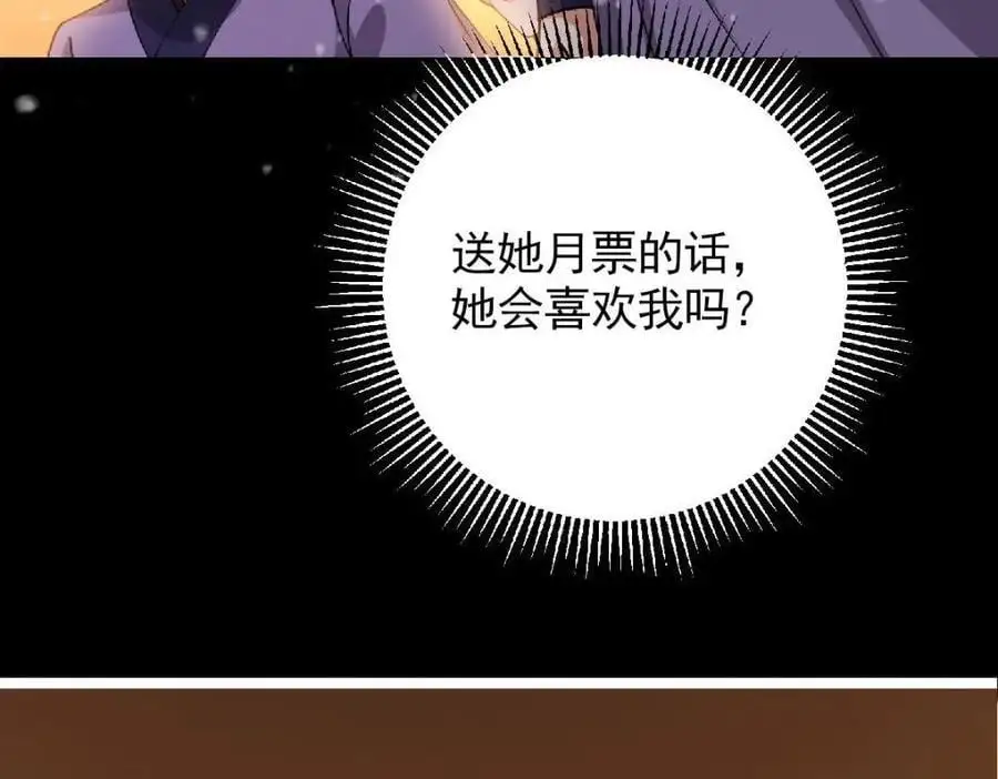 260 何人不曾年少时 第163页